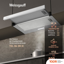 Кухонная вытяжка Weissgauff TEL 06 2M IX (41253)