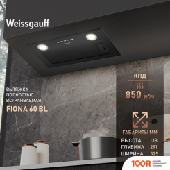Кухонная вытяжка Weissgauff FIONA 60 BL (41204)