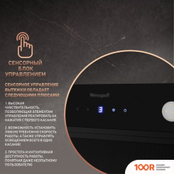 Кухонная вытяжка Weissgauff DUBHE 600 BLACK TOUCH (41203)