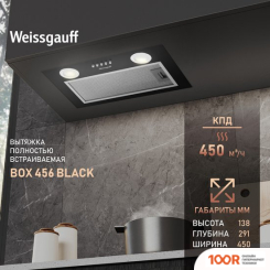 Кухонная вытяжка Weissgauff BOX 456 BLACK (41186)