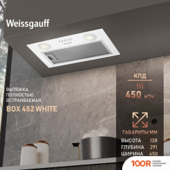 Кухонная вытяжка Weissgauff BOX 452 WHITE (41184)