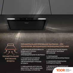 Кухонная вытяжка Weissgauff AIRIN 1200 BL (41138)