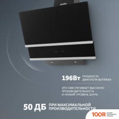 Кухонная вытяжка Simfer SM63B1 (40956)