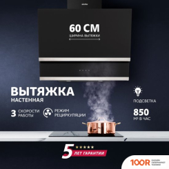 Кухонная вытяжка Simfer SM63B1 (40956)