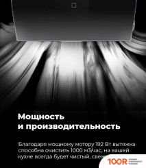 Кухонная вытяжка MAUNFELD SKY STAR CHEF 90 (БЕЖЕВЫЙ) (40358)