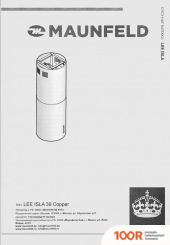 Кухонная вытяжка MAUNFELD LEE ISLA 39 (БЕЖЕВЫЙ) (40289)