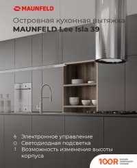 Кухонная вытяжка MAUNFELD LEE ISLA 39 (БЕЖЕВЫЙ) (40289)