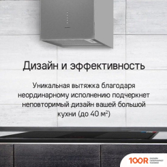 Кухонная вытяжка MAUNFELD BATH 401 (ЧЕРНЫЙ) (40201)