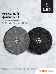 Кухонная вытяжка LEX MIO 600 (СЕРЫЙ) (39926)