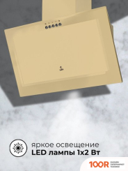Кухонная вытяжка LEX MIO 500 (СЛОНОВАЯ КОСТЬ) (39923)