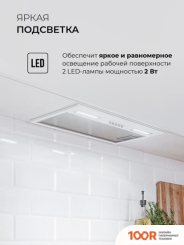 Кухонная вытяжка LEX HYPER 600 INVERTER WH (39894)