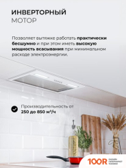 Кухонная вытяжка LEX HYPER 600 INVERTER WH (39894)