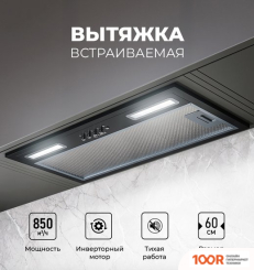 Кухонная вытяжка LEX HYPER 600 INVERTER BL (39892)