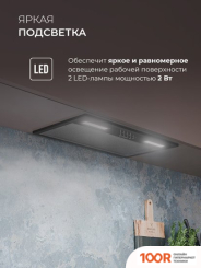 Кухонная вытяжка LEX HYPER 600 INVERTER BL (39892)
