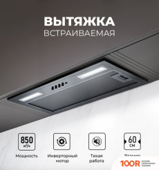 Кухонная вытяжка LEX HYPER 600 INVERTER BBL (39891)