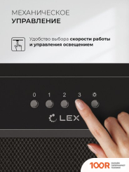 Кухонная вытяжка LEX HYPER 600 INVERTER BBL (39891)
