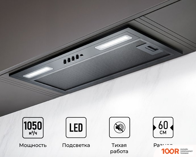 Кухонная вытяжка LEX HYPER 600 BBL (39883)