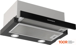 Кухонная вытяжка KUPPERSBERG SLIMHIT 50 BG (39772)