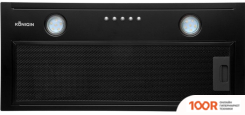 Кухонная вытяжка Konigin FLATBOX FULL 60 (ЧЕРНЫЙ) (39256)