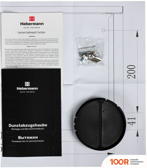 Кухонная вытяжка Hebermann HBFH 60.1 B (38972)
