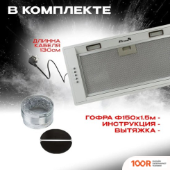 Кухонная вытяжка Eltronic 77-27 (37779)