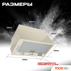 Кухонная вытяжка Eltronic 77-26 (37778)