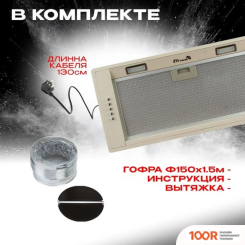 Кухонная вытяжка Eltronic 77-26 (37778)