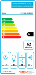 Кухонная вытяжка Elica ELITE 14 LUX GRVT/A/90 PRF0098879B (37372)