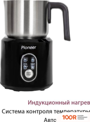 Вспениватель молока Pioneer MF102 (36412)