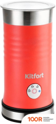 Вспениватель молока Kitfort KT-786-3 (36383)