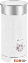 Вспениватель молока Kitfort KT-7128-2 (36319)