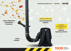 Воздуходувка Huter GB-52S (36091)