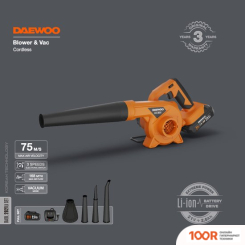 Воздуходувка Daewoo Power DABL 2821LI SET (С 1-ИМ АКБ) (35958)