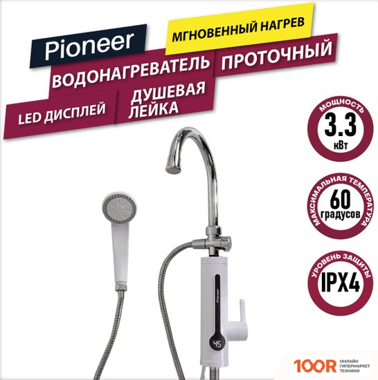 Pioneer WH657SH (34910)