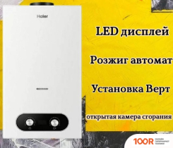 Haier JSD 24-12D (34624)