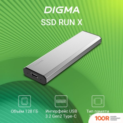 Внешний накопитель Digma RUN X DGSR8128G1MSR 128GB (33191)