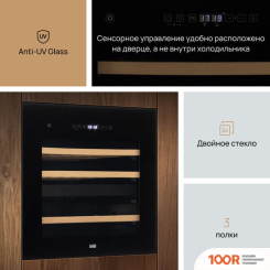 Винный шкаф VARD WCI6DS (33018)