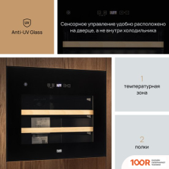 Винный шкаф VARD WCI4SS (33017)