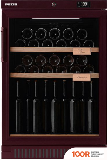 Винный шкаф POZIS ШВ-39 (ВИШНЕВЫЙ) (32894)