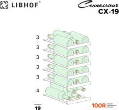 Винный шкаф Libhof CONNOISSEUR CX-19 (ЧЕРНЫЙ) (32737)