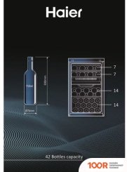 Винный шкаф Haier HWS42DGAU1 (32476)