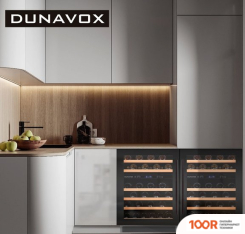 Винный шкаф Dunavox DAU-46.145DB (32356)