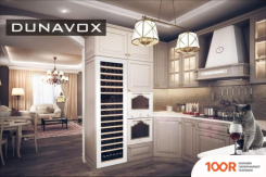 Винный шкаф Dunavox DAB-114.288DW.TO (32338)