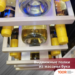 Винный шкаф Cold Vine C18-KST1 (32290)