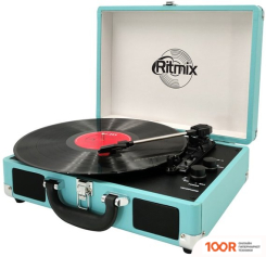 Виниловый проигрыватель Ritmix LP-160B (БИРЮЗОВЫЙ) (32110)