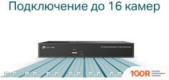 Видеорегистратор TP-Link VIGI NVR1016H (31788)