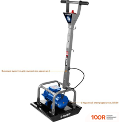 Зубр ЗВПЭ-5 Г (27687)