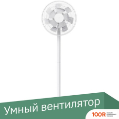 Вентилятор Xiaomi MI SMART STANDING FAN 2 BPLDS02DM (МЕЖДУНАРОДНАЯ ВЕРСИЯ) (27399)