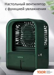 Вентилятор MIIIW LJQ-122 (ЗЕЛЕНЫЙ) (27003)