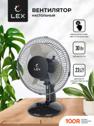 Вентилятор LEX LXFC 8379 (26904)
